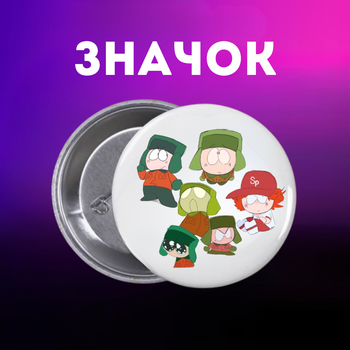 Значек Южный Парк Саус Парк South Park на булавке на рюкзак 44 мм 1 шт zn_1_229