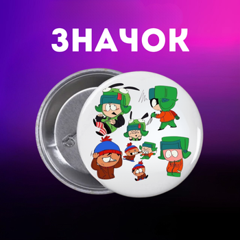 Значек Южный Парк Саус Парк South Park на булавке на рюкзак 44 мм 1 шт zn_1_233