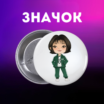 Значек Игра в кальмара Squid game на булавке на рюкзак 44 мм 1 шт zn_1_211