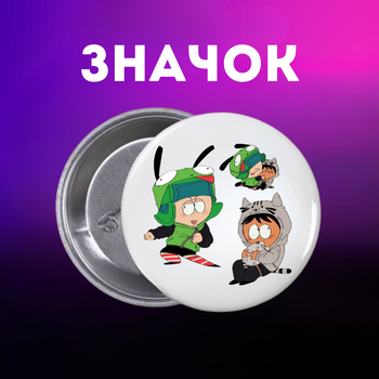 Значек Южный Парк Саус Парк South Park на булавке на рюкзак 44 мм 1 шт zn_1_227