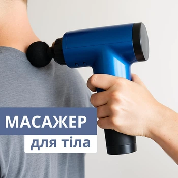 Массажер для тела аккумуляторный Fascial Gun, портативный электрический массажный пистолет с 4 насадками и 6 скоростями, беспроводной вибромассажер для мышц спины, шеи, поясницы, ног и рук Синий KH-032-Blue