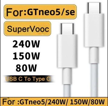 Кабель быстрой зарядки Realme SuperVooc Type-C to Type-C до 12A 150W/240W 1м Белый