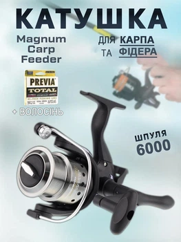 Катушка Flagman Magnum Carp Feeder 6000 + ЛЕСКА