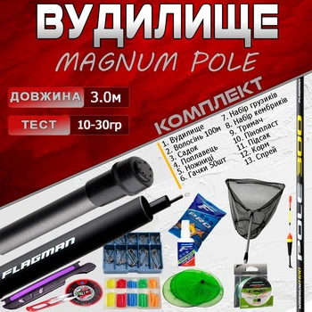 НАБІР махового вудлища Magnum Mod 3м. ГОТОВИЙ для риболовлі №3