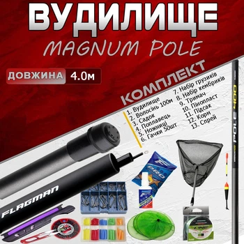 НАБОР махового удилища Magnum Mod 4м. ГОТОВЫЙ для рыбалки №3