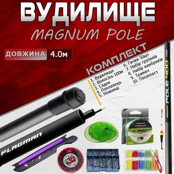 НАБОР махового удилища Magnum Mod 4м. ГОТОВЫЙ для рыбалки №2