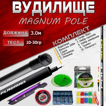 НАБІР махового вудлища Magnum Mod 3м. ГОТОВИЙ для риболовлі №2
