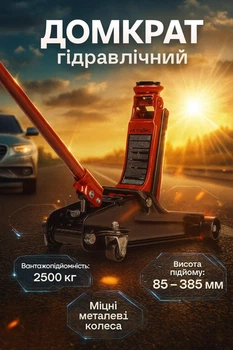 Домкрат гидравлический подкатный Maltec 2.5т низкопрофильный 385мм Удлинитель с резиновой ручкой