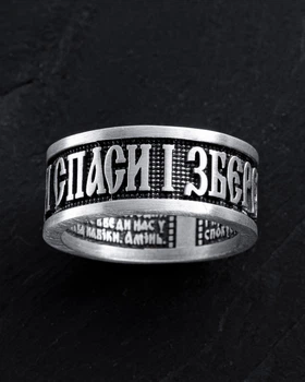 Серебряное кольцо ГОСПОДИ СПАСИ И СОХРАНИ. ОТЧЕ НАШ Reytel 1192480 21.5