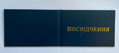 Удостоверение синее (без трезуба)