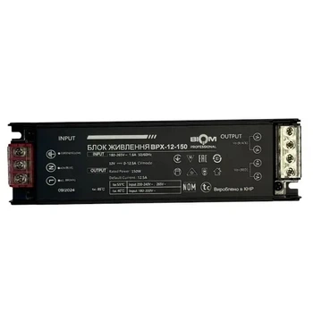 Блок живлення BIOM PROFESSIONAL DC12 150W BPX-12-150 12,5А алюмінієвий 12V IP20