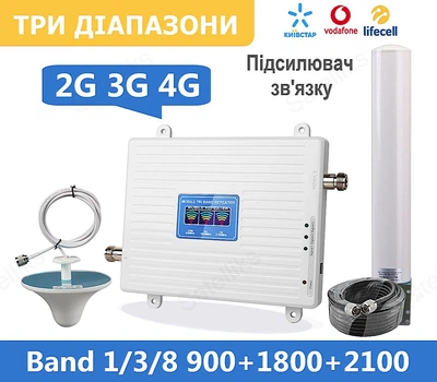 Репитер Усилитель сигнала сотовой мобильной связи Трехдиапазонный GSM 2G/3G/4G LTE 900+1800+2100 МГц [0105]