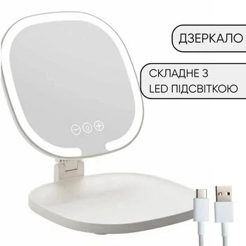 Зеркало косметическое с LED подсветкой овальное складной белый