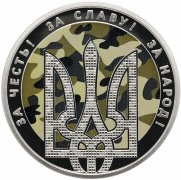Монета НБУ 5 гривень День Захисника України. За Честь! За Славу! За Народ!