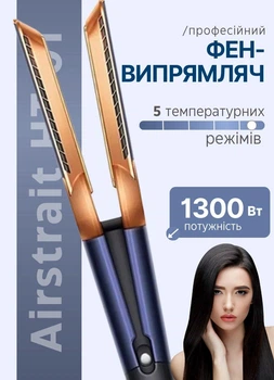 Професійна праска для волосся Airstrait HT фен випрямляч випрямляч плойка для локонів і вирівнювання 1300 Вт Синій