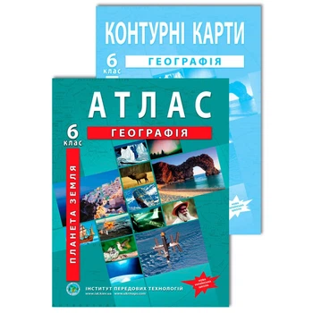 Комплект посібників: Атлас і контурні карти з географії для 6 класу. Планета Земля. (Українська мова)