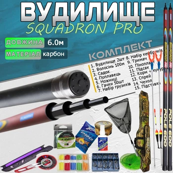 НАБІР вудочка махова КАРБОН Squadron Pro 6м. ГОТОВИЙ для риболовлі №4