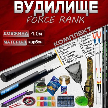 НАБОР удочка маховая Force Rank 4м. ГОТОВЫЙ для рыбалки №4