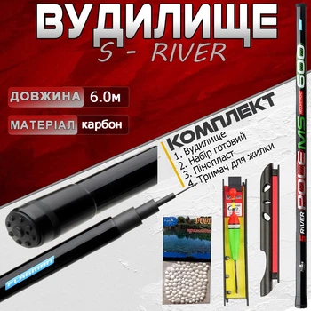 НАБОР удочка маховая КАРБОН S-River 6м. ГОТОВЫЙ для рыбалки №1
