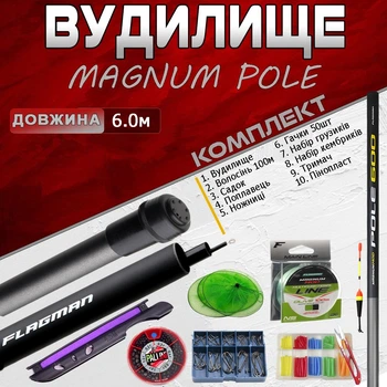 НАБОР удочка маховая Magnum Mod 6м. ГОТОВЫЙ для рыбалки №2
