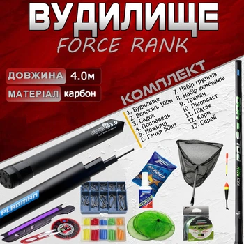НАБОР удочка маховая Force Rank 4м. ГОТОВЫЙ для рыбалки №3