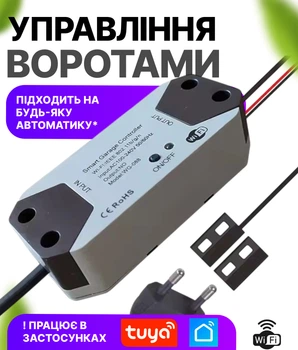 Wi-fi реле контролер для автоматики воріт Wofea Tuya Smart Life
