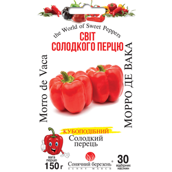Перец Морро де Вака 30 шт. Солнечный март