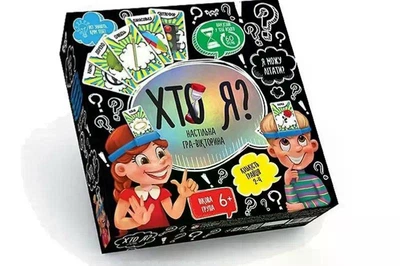 "КТО Я?" настольная игра викторина