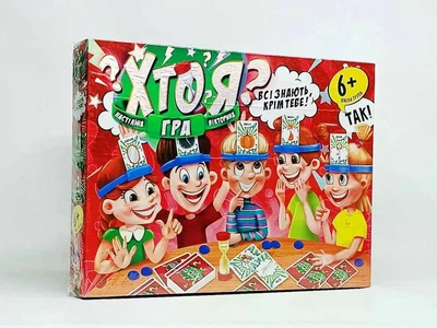 "КТО Я?" игра большая настольная