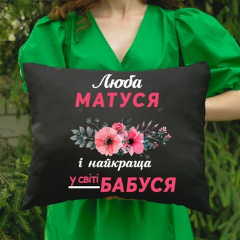 Подушка з принтом - Люба матуся і бабуся ПС-4027 розмір 35см на 45см колір чорний