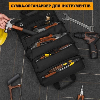 Складна сумка-органайзер/чохол-скрутка для зберігання інструментів, чорна (114086400)