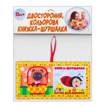 М'яка книжка-шуршалка "Домік для малюка" 823481