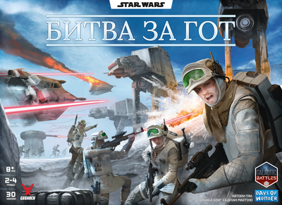 Настольная игра Geekach Звездные войны. Битва за Гот (Star Wars: Battle of Hoth) - 1 тк (6 шт)