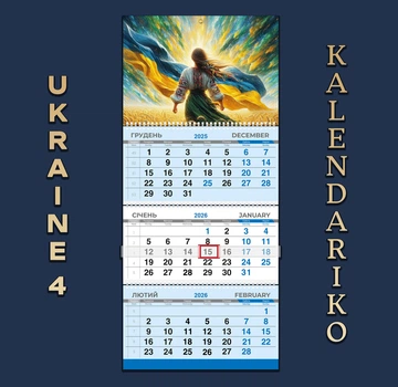 Календарь квартальный на 2026 год Украина-04