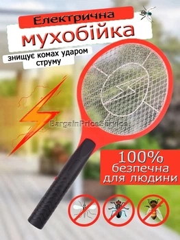 Мухобійка електрична Bug catcher Зарядка від мережі Тришарова сітка Від усіх типів літаючих насекомих.