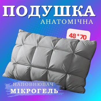 Ортопедическая подушка для сна 48х70 подушка тесто 3D анатомическая подушка экопух подушка с релакс эффектом cерый цвет