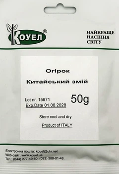 Семена Огурец Китайский змей Коуэл 50 г