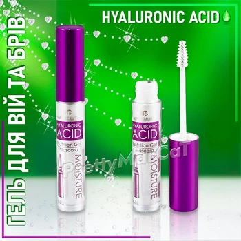 Поживний гель для вій та брів з гіалуроновою кислотою WB WRDBEAUTY HYALURONIC ACID Nutrition Gel Mascara 15 мл