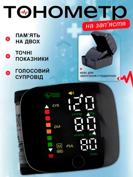 Автоматический тонометр на запястье с LED экраном LY-84 профессиональный аппарат для измерения давления