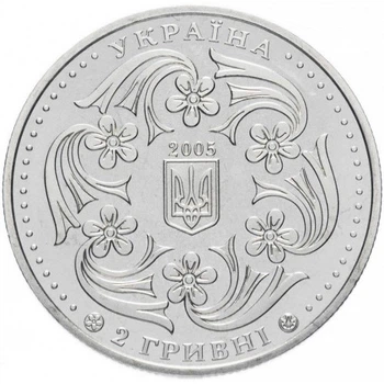 Монета Павло Вірський 2 грн.