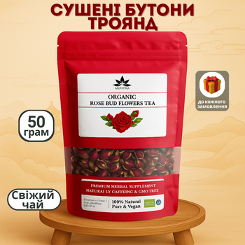 Сушеные бутоны чайной розы 50г, засушенная розадля чая, декора, украшения кондитерских изделий