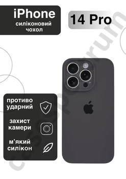 Чохол силіконовий з закритою камерою Epic Premium Silicone Case Camera Protection without MagSafe для Apple iPhone 14 Pro (6.1) Charcoal Gray