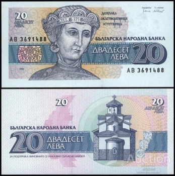 Банкнота Болгарія 20 левів 1991 р. UNC