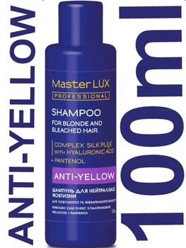 Шампунь для нейтралізації жовтизни Master Lux Anti-Yellow з синім, фіолетовим пігментом проти антижовтизна для освітленого волосся 100 мл Майстер люкс