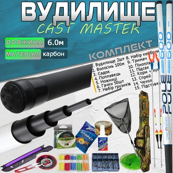 НАБОР удочка маховая КАРБОН Cast Master 6м. ГОТОВЫЙ для рыбалки №4