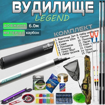 НАБІР вудочка махова КАРБОН Legend Strong 6м. ГОТОВИЙ для риболовлі №4