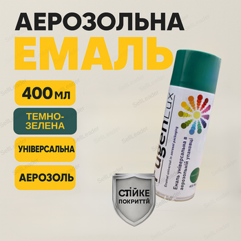 Аэрозольная краска темно зеленая для металла пластика и дерева спрей краска 400мл алкидная эмаль глянцевая