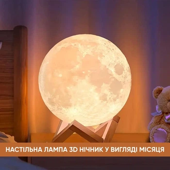 Ночник настольная лампа Луна, 3D светильник Луна на батарейках, LED лампа декоративная Moon Lights Lamp 15см