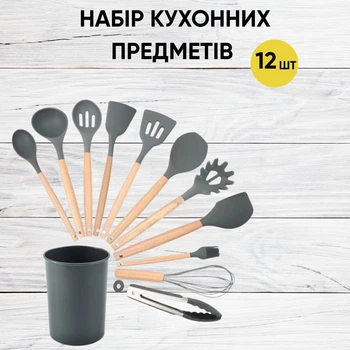 Набор принадлежностей для кухни из 12 предметов в подставке с силиконовой ручкой серый