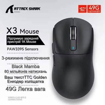 Миша бездротова Attack Shark X3 чорна